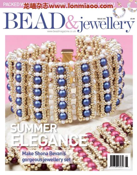 [英国版]Bead & Jewellery 手工串珠饰品 PDF电子杂志 Issue108